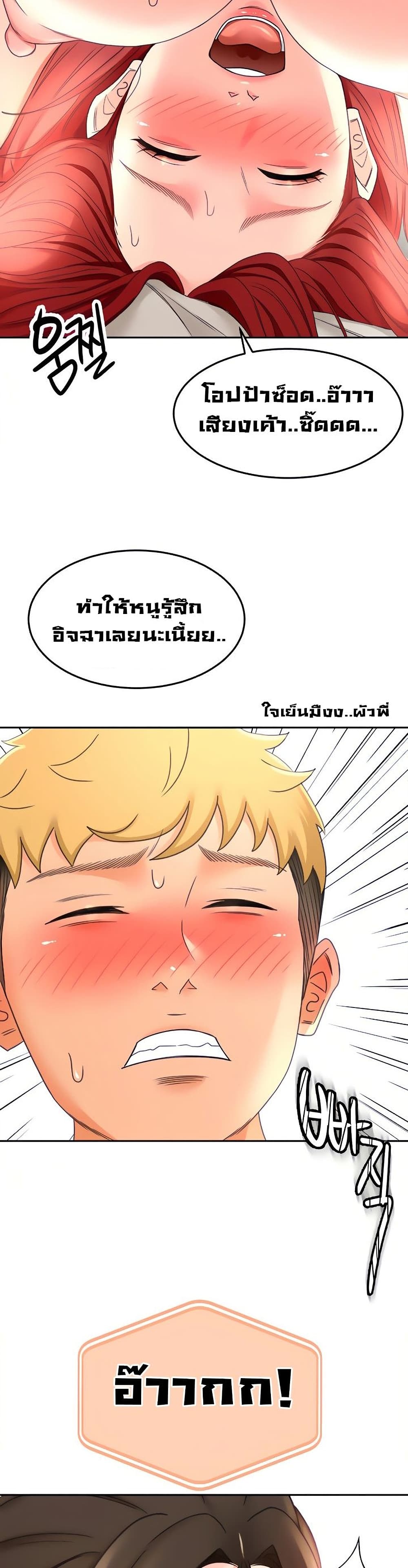 The Little Master ปราบหัวใจยัยนักดาบ – The Little Master ปราบหัวใจยัยนักดาบ – ตอนที่ 31 หน้า 23