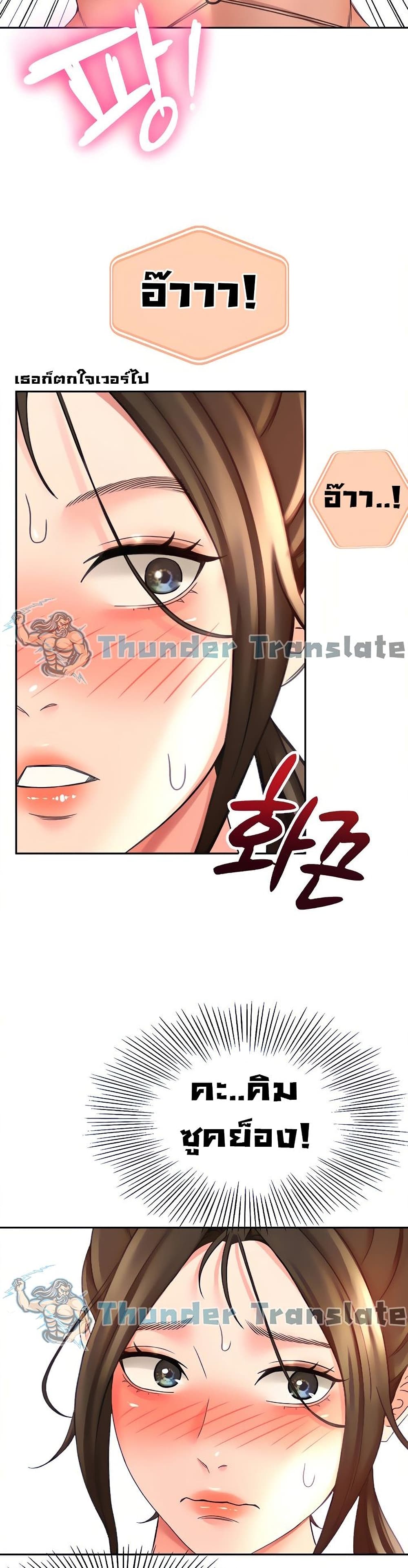 The Little Master ปราบหัวใจยัยนักดาบ – The Little Master ปราบหัวใจยัยนักดาบ – ตอนที่ 31 หน้า 26