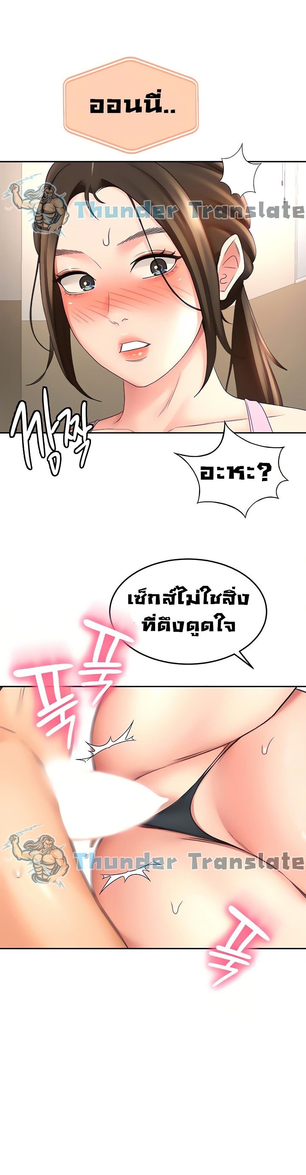 The Little Master ปราบหัวใจยัยนักดาบ – The Little Master ปราบหัวใจยัยนักดาบ – ตอนที่ 31 หน้า 29