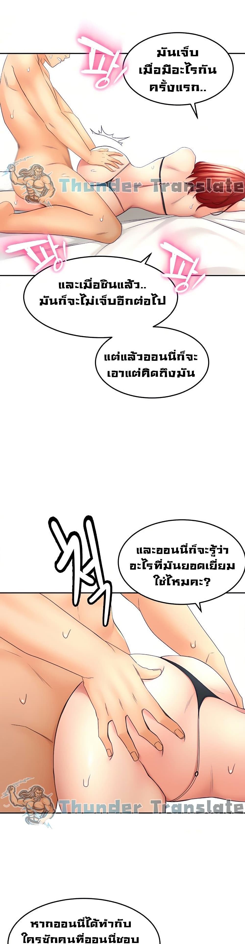 The Little Master ปราบหัวใจยัยนักดาบ – The Little Master ปราบหัวใจยัยนักดาบ – ตอนที่ 31 หน้า 30