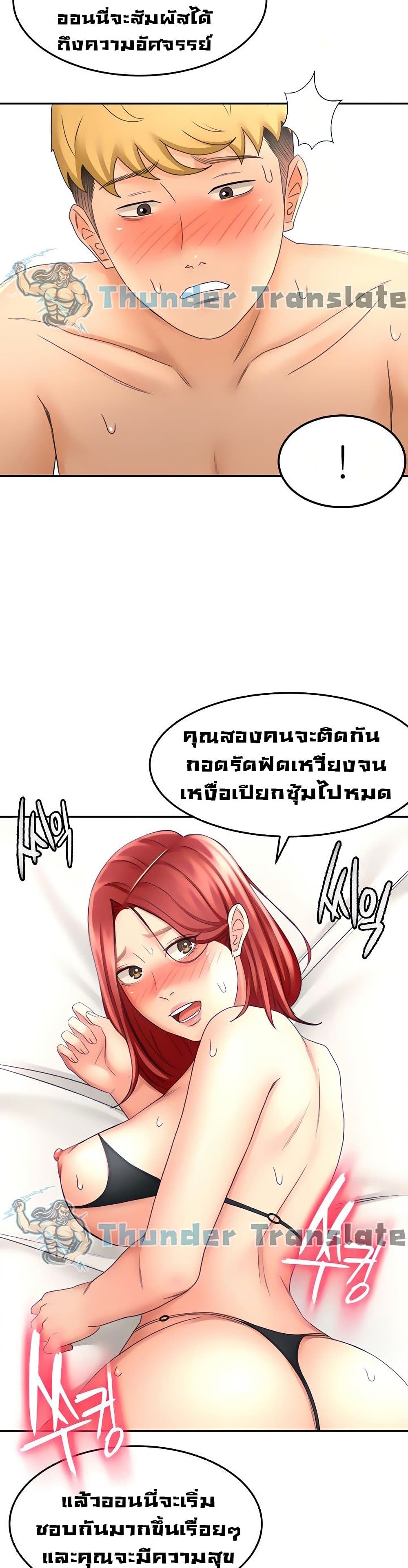 The Little Master ปราบหัวใจยัยนักดาบ – The Little Master ปราบหัวใจยัยนักดาบ – ตอนที่ 31 หน้า 31