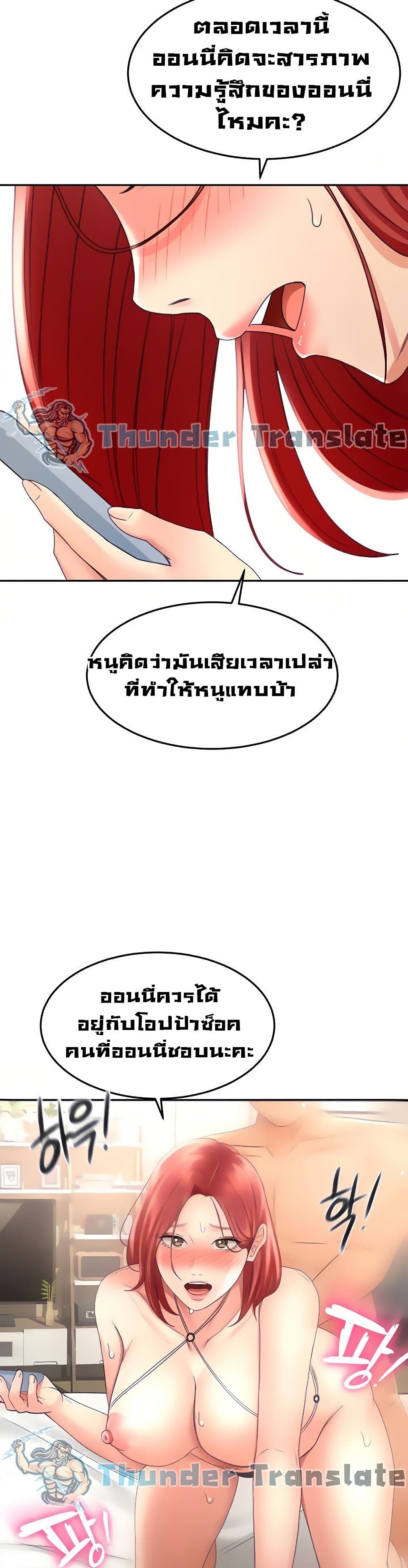 The Little Master ปราบหัวใจยัยนักดาบ – The Little Master ปราบหัวใจยัยนักดาบ – ตอนที่ 31 หน้า 33