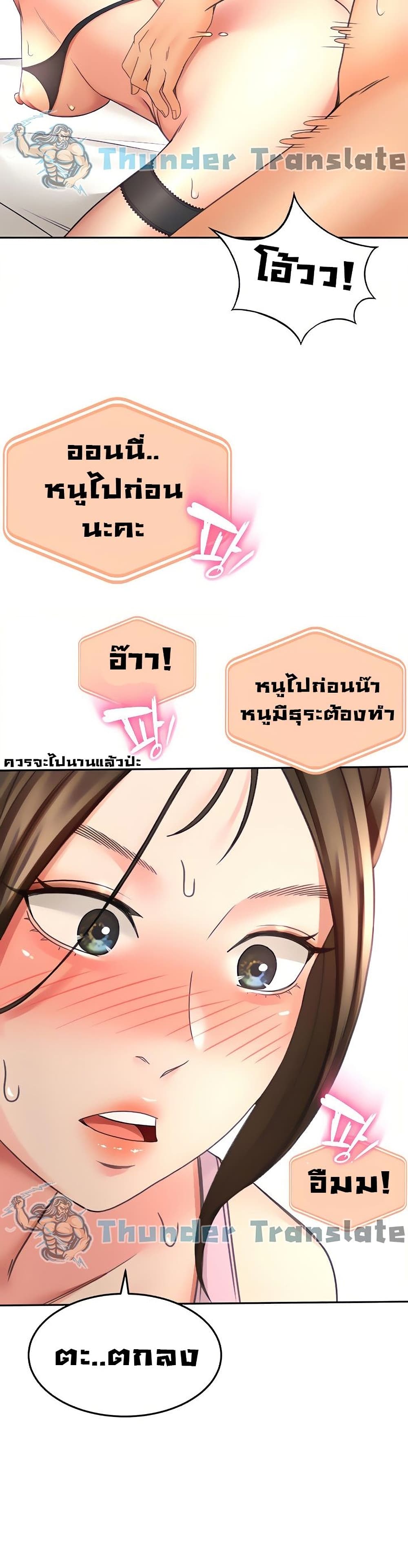 The Little Master ปราบหัวใจยัยนักดาบ – The Little Master ปราบหัวใจยัยนักดาบ – ตอนที่ 31 หน้า 35