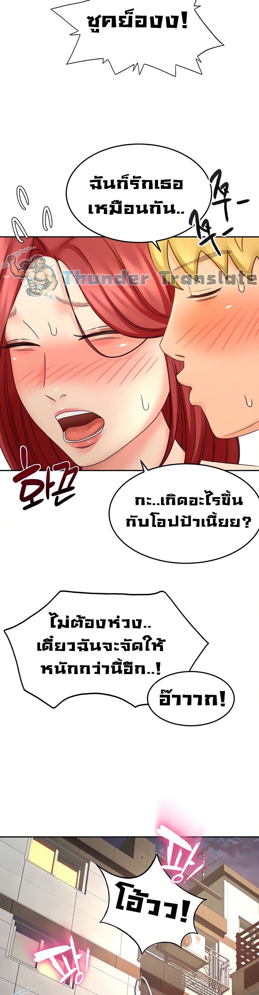 The Little Master ปราบหัวใจยัยนักดาบ – The Little Master ปราบหัวใจยัยนักดาบ – ตอนที่ 31 หน้า 37