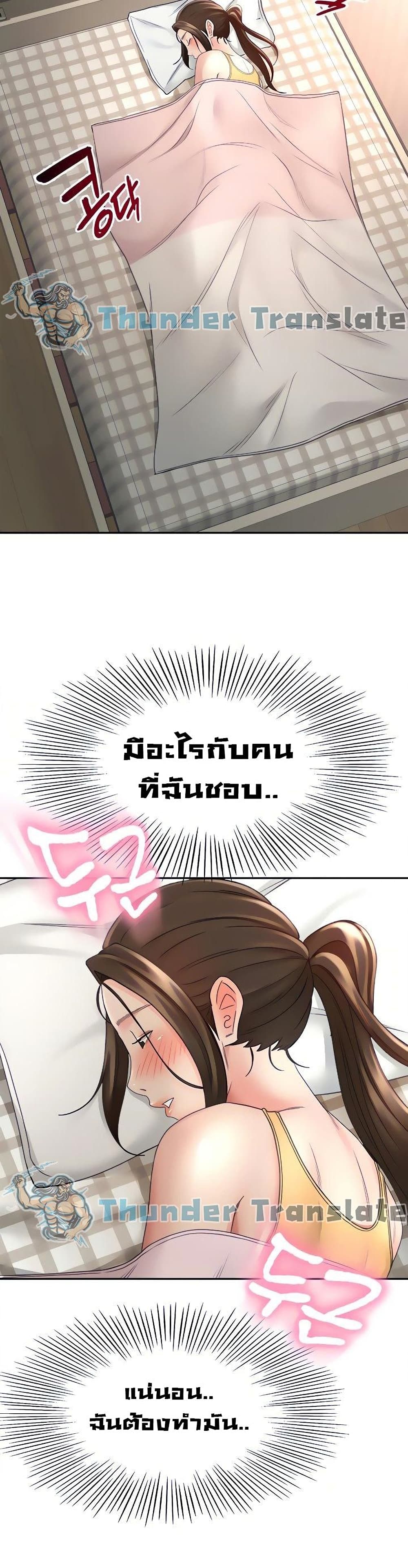 The Little Master ปราบหัวใจยัยนักดาบ – The Little Master ปราบหัวใจยัยนักดาบ – ตอนที่ 31 หน้า 39