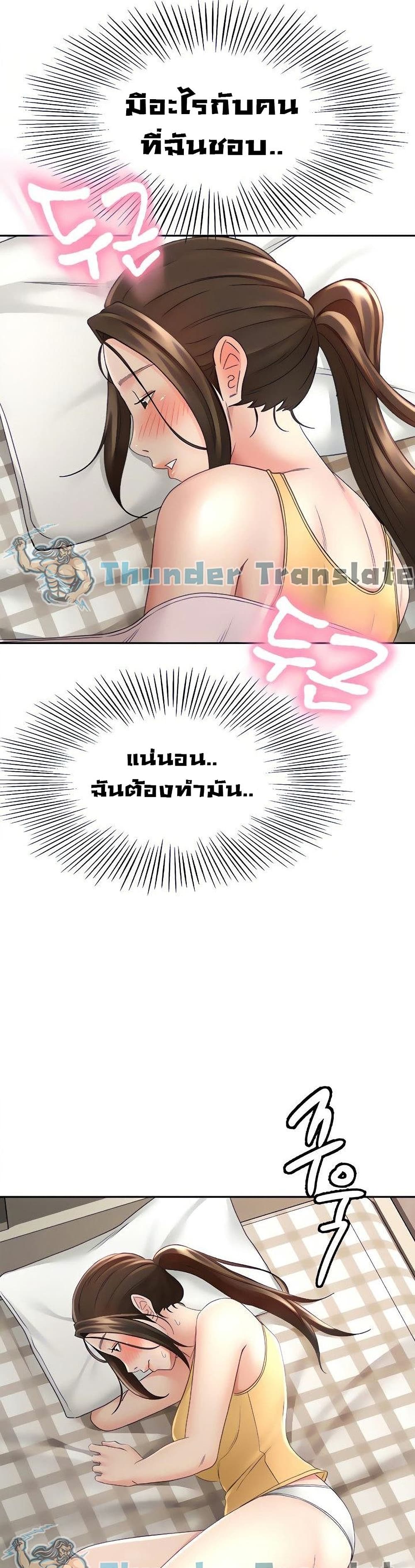 The Little Master ปราบหัวใจยัยนักดาบ – The Little Master ปราบหัวใจยัยนักดาบ – ตอนที่ 32 หน้า 2