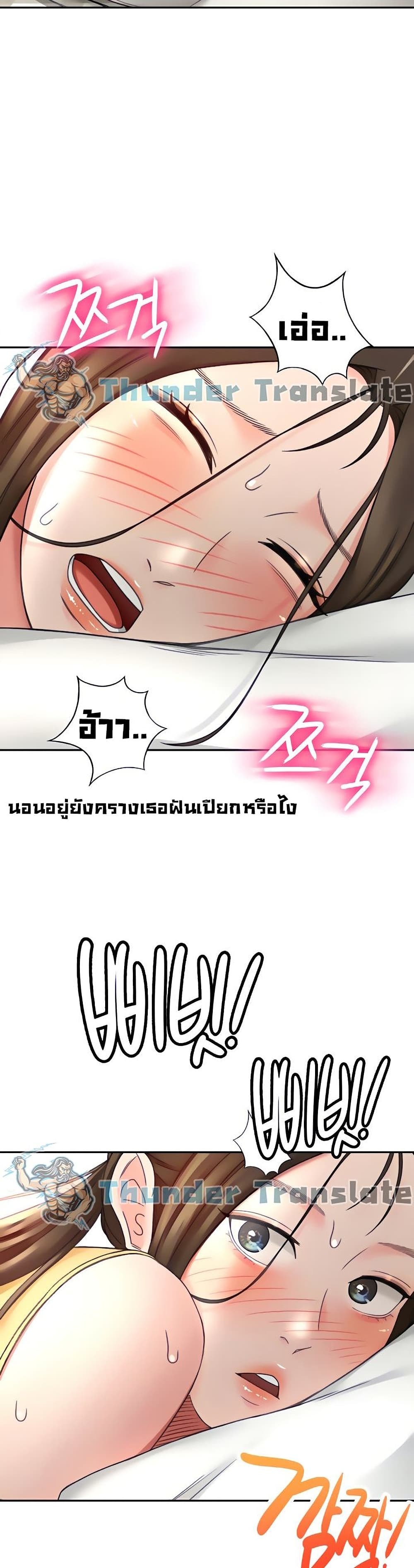 The Little Master ปราบหัวใจยัยนักดาบ – The Little Master ปราบหัวใจยัยนักดาบ – ตอนที่ 32 หน้า 6
