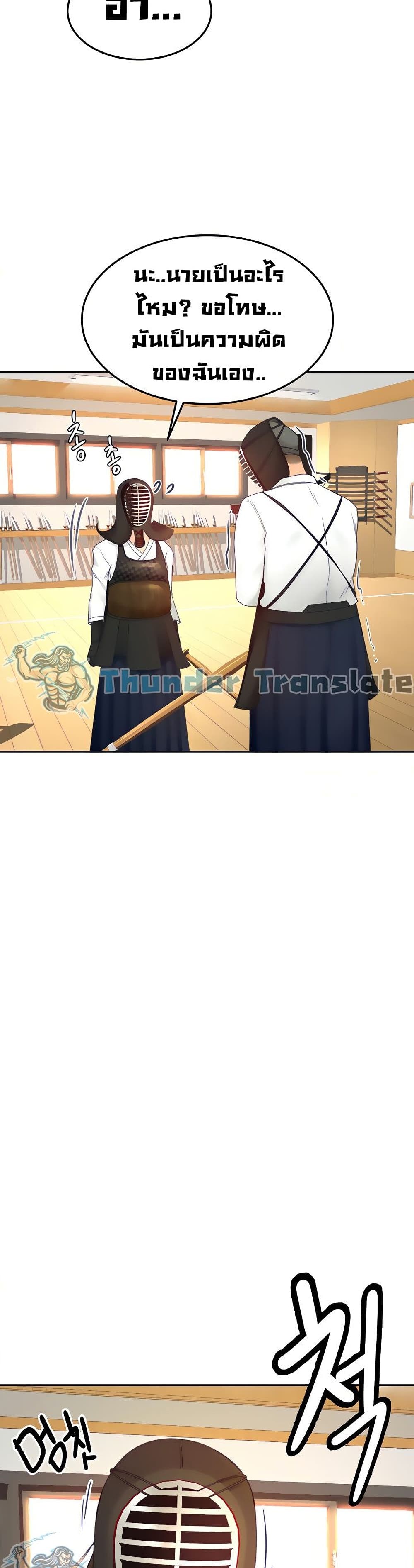 The Little Master ปราบหัวใจยัยนักดาบ – The Little Master ปราบหัวใจยัยนักดาบ – ตอนที่ 32 หน้า 13
