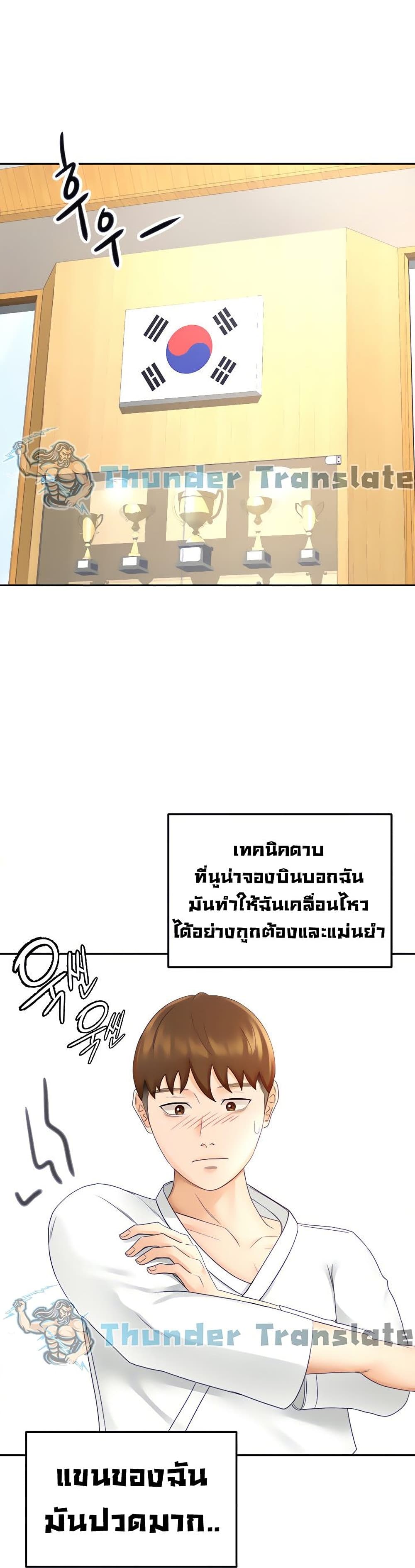 The Little Master ปราบหัวใจยัยนักดาบ – The Little Master ปราบหัวใจยัยนักดาบ – ตอนที่ 32 หน้า 15