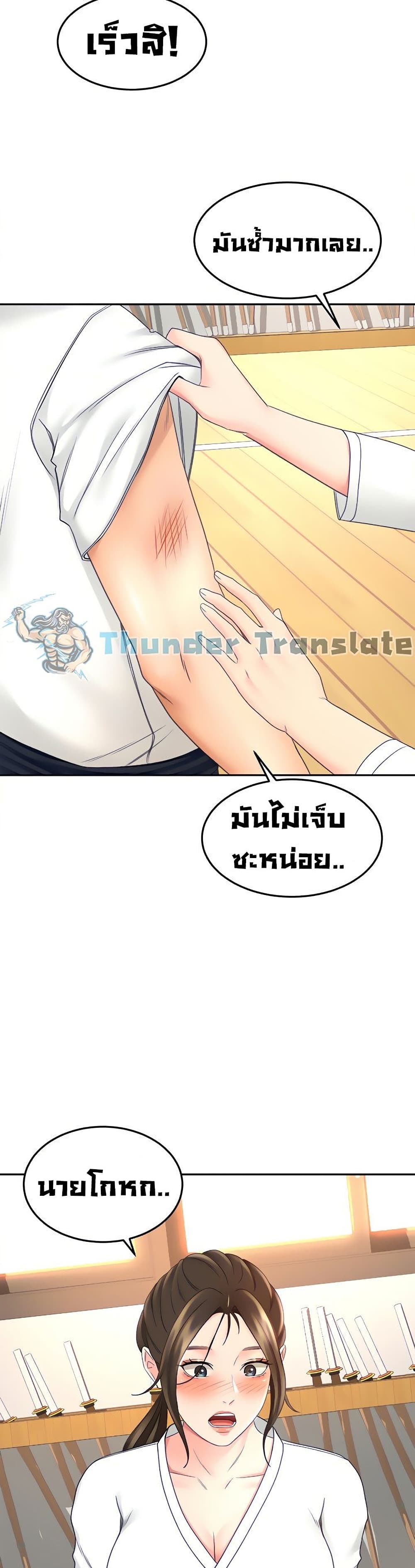 The Little Master ปราบหัวใจยัยนักดาบ – The Little Master ปราบหัวใจยัยนักดาบ – ตอนที่ 32 หน้า 17