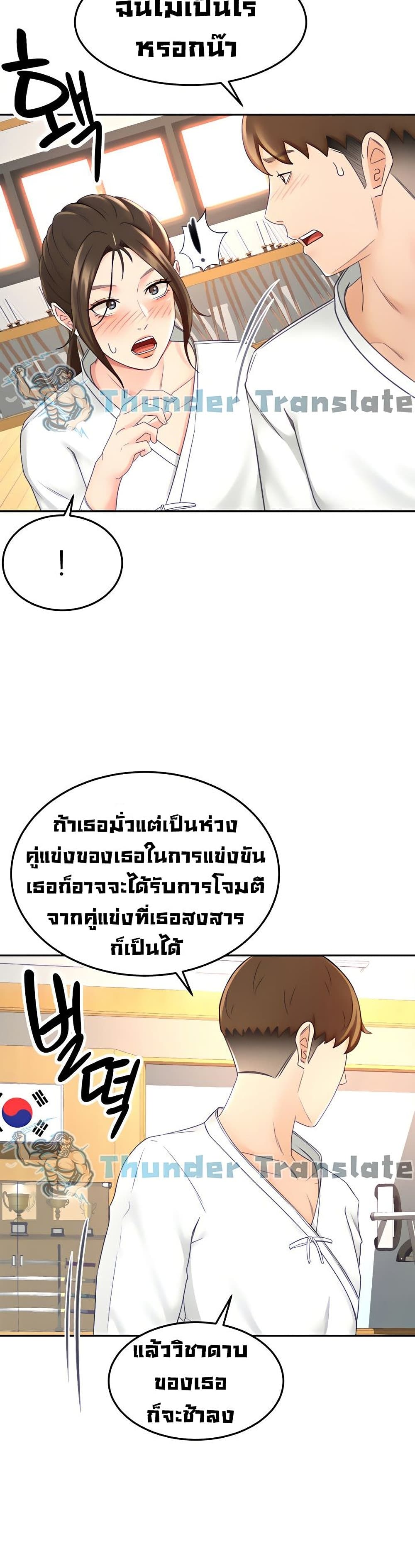 The Little Master ปราบหัวใจยัยนักดาบ – The Little Master ปราบหัวใจยัยนักดาบ – ตอนที่ 32 หน้า 19