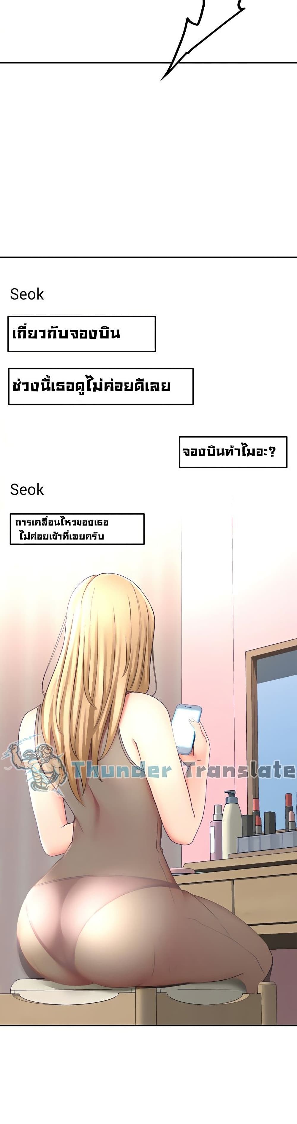 The Little Master ปราบหัวใจยัยนักดาบ – The Little Master ปราบหัวใจยัยนักดาบ – ตอนที่ 32 หน้า 22