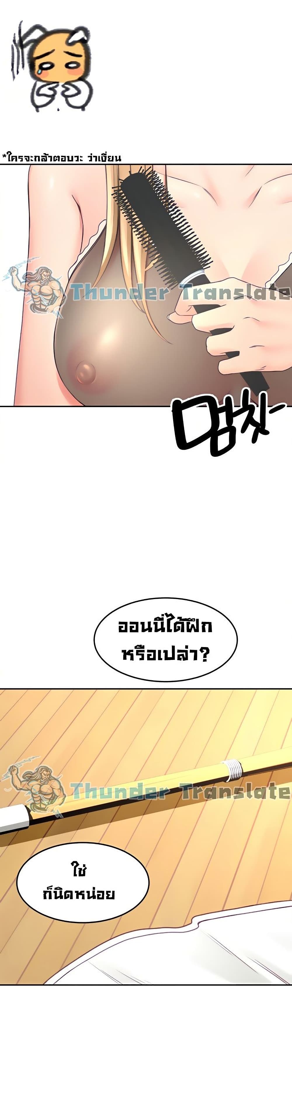 The Little Master ปราบหัวใจยัยนักดาบ – The Little Master ปราบหัวใจยัยนักดาบ – ตอนที่ 32 หน้า 24
