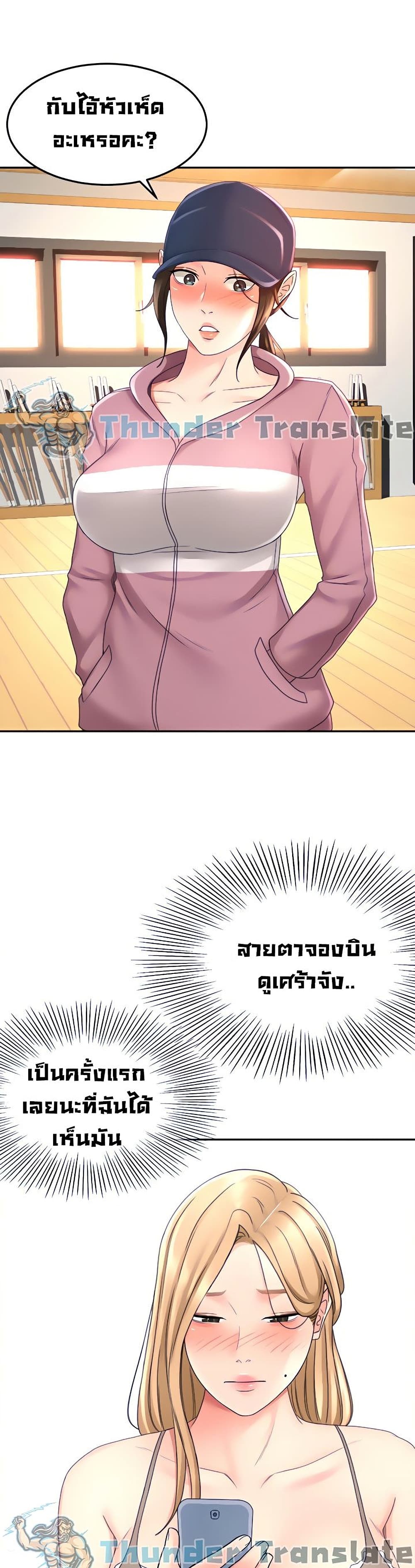 The Little Master ปราบหัวใจยัยนักดาบ – The Little Master ปราบหัวใจยัยนักดาบ – ตอนที่ 32 หน้า 25