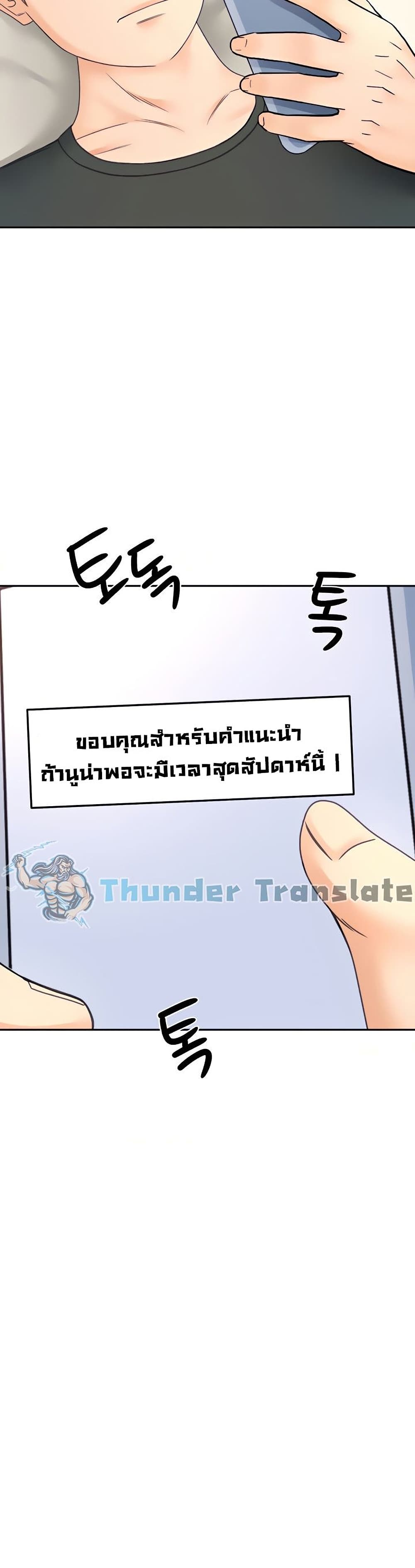 The Little Master ปราบหัวใจยัยนักดาบ – The Little Master ปราบหัวใจยัยนักดาบ – ตอนที่ 32 หน้า 28