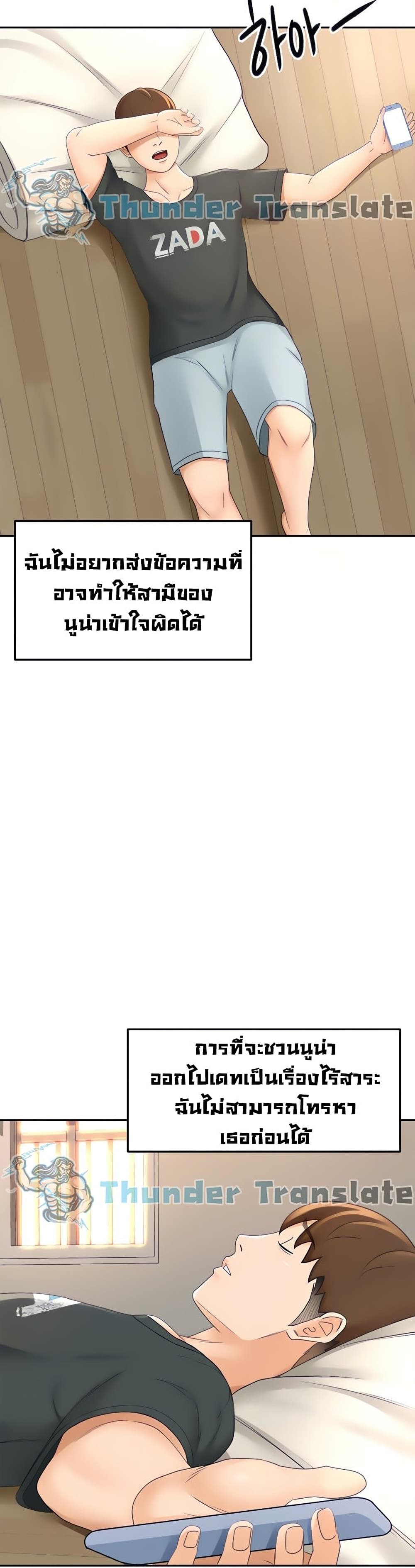 The Little Master ปราบหัวใจยัยนักดาบ – The Little Master ปราบหัวใจยัยนักดาบ – ตอนที่ 32 หน้า 30