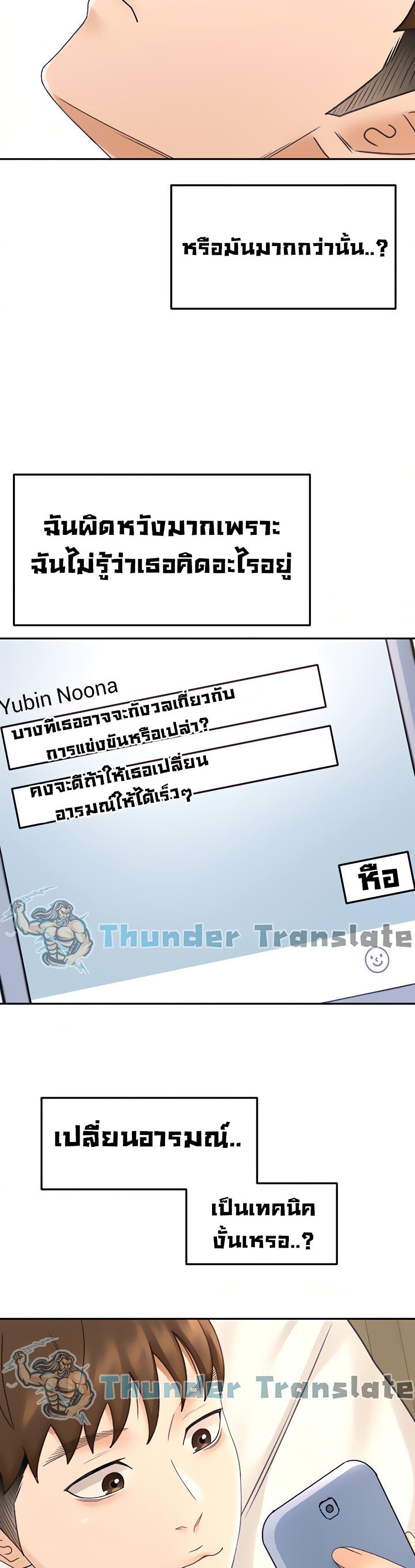 The Little Master ปราบหัวใจยัยนักดาบ – The Little Master ปราบหัวใจยัยนักดาบ – ตอนที่ 32 หน้า 32