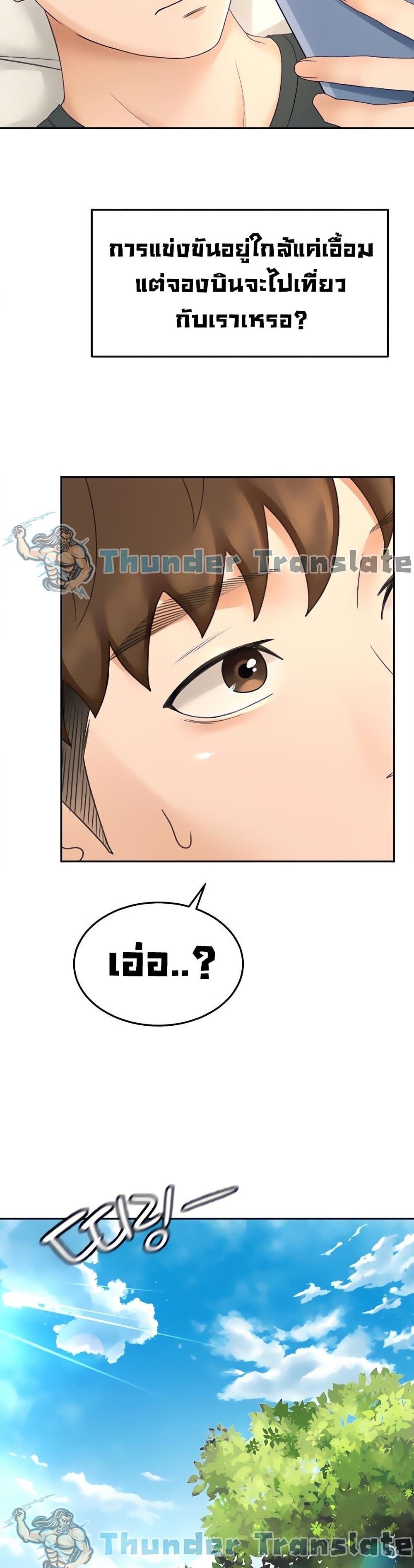 The Little Master ปราบหัวใจยัยนักดาบ – The Little Master ปราบหัวใจยัยนักดาบ – ตอนที่ 32 หน้า 33
