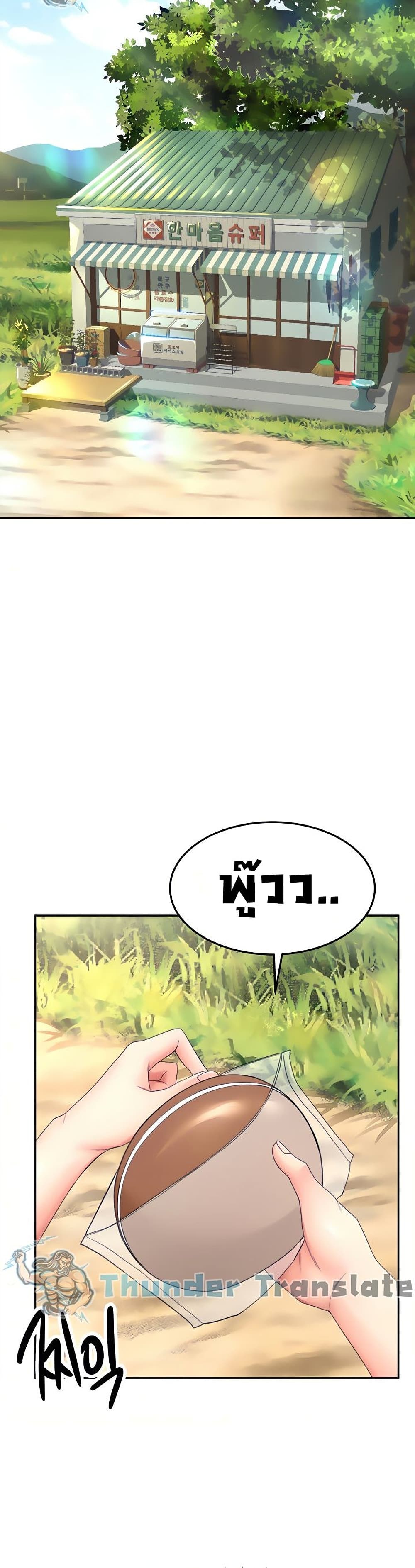 The Little Master ปราบหัวใจยัยนักดาบ – The Little Master ปราบหัวใจยัยนักดาบ – ตอนที่ 32 หน้า 34