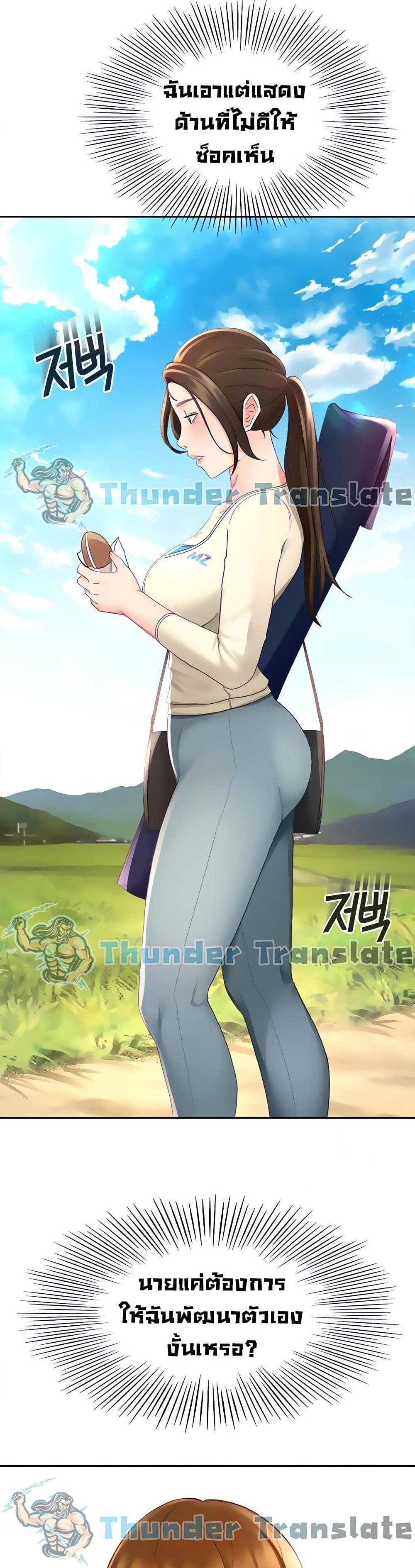 The Little Master ปราบหัวใจยัยนักดาบ – The Little Master ปราบหัวใจยัยนักดาบ – ตอนที่ 32 หน้า 35