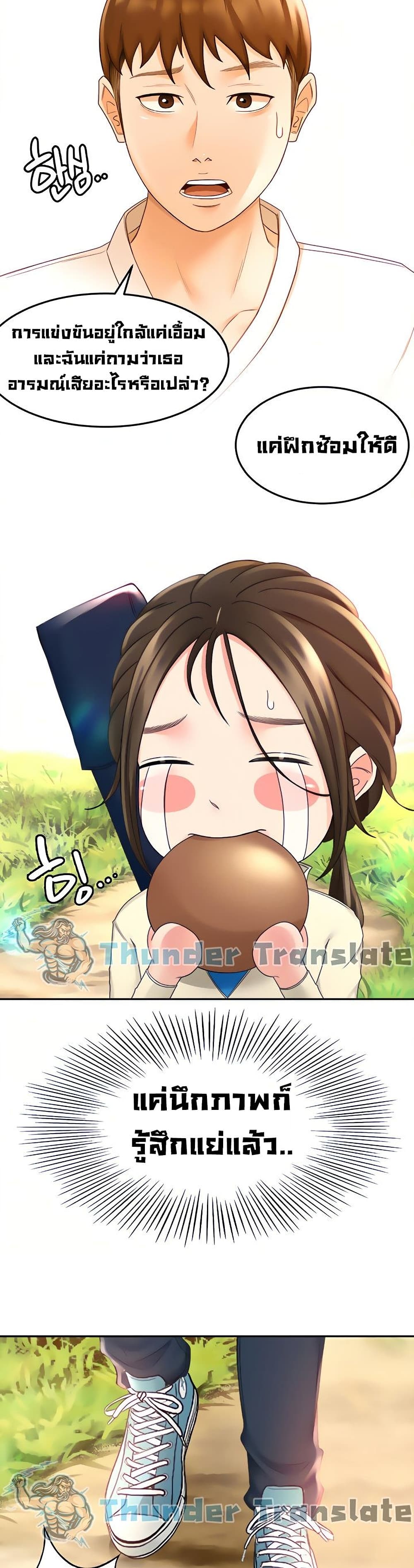 The Little Master ปราบหัวใจยัยนักดาบ – The Little Master ปราบหัวใจยัยนักดาบ – ตอนที่ 32 หน้า 36