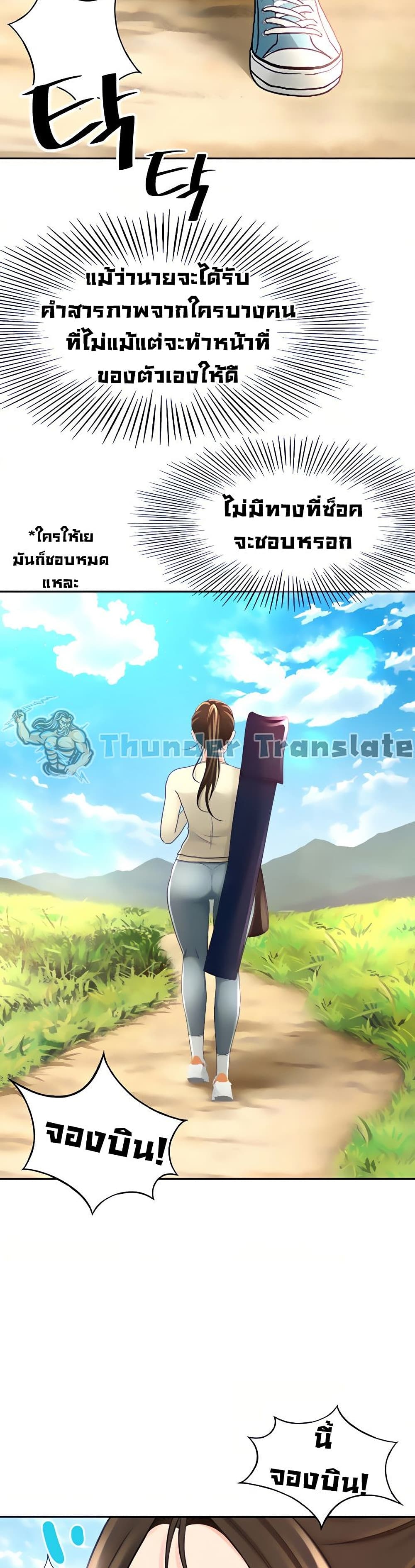 The Little Master ปราบหัวใจยัยนักดาบ – The Little Master ปราบหัวใจยัยนักดาบ – ตอนที่ 32 หน้า 37