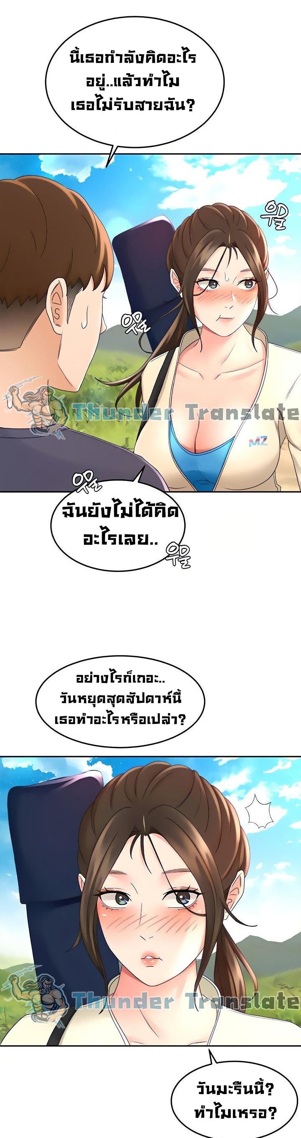 The Little Master ปราบหัวใจยัยนักดาบ – The Little Master ปราบหัวใจยัยนักดาบ – ตอนที่ 32 หน้า 39
