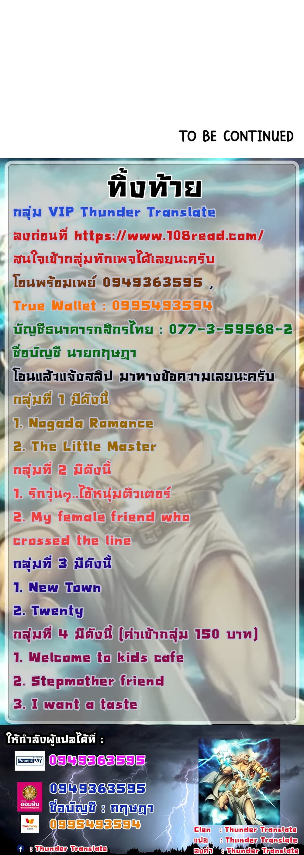 The Little Master ปราบหัวใจยัยนักดาบ – The Little Master ปราบหัวใจยัยนักดาบ – ตอนที่ 34 หน้า 6