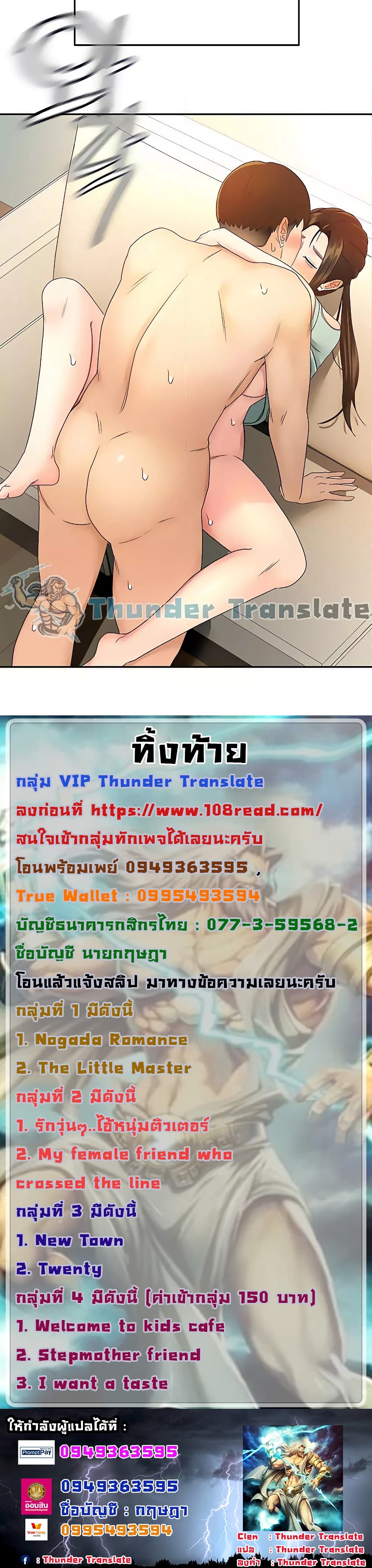 The Little Master ปราบหัวใจยัยนักดาบ – The Little Master ปราบหัวใจยัยนักดาบ – ตอนที่ 37 หน้า 6