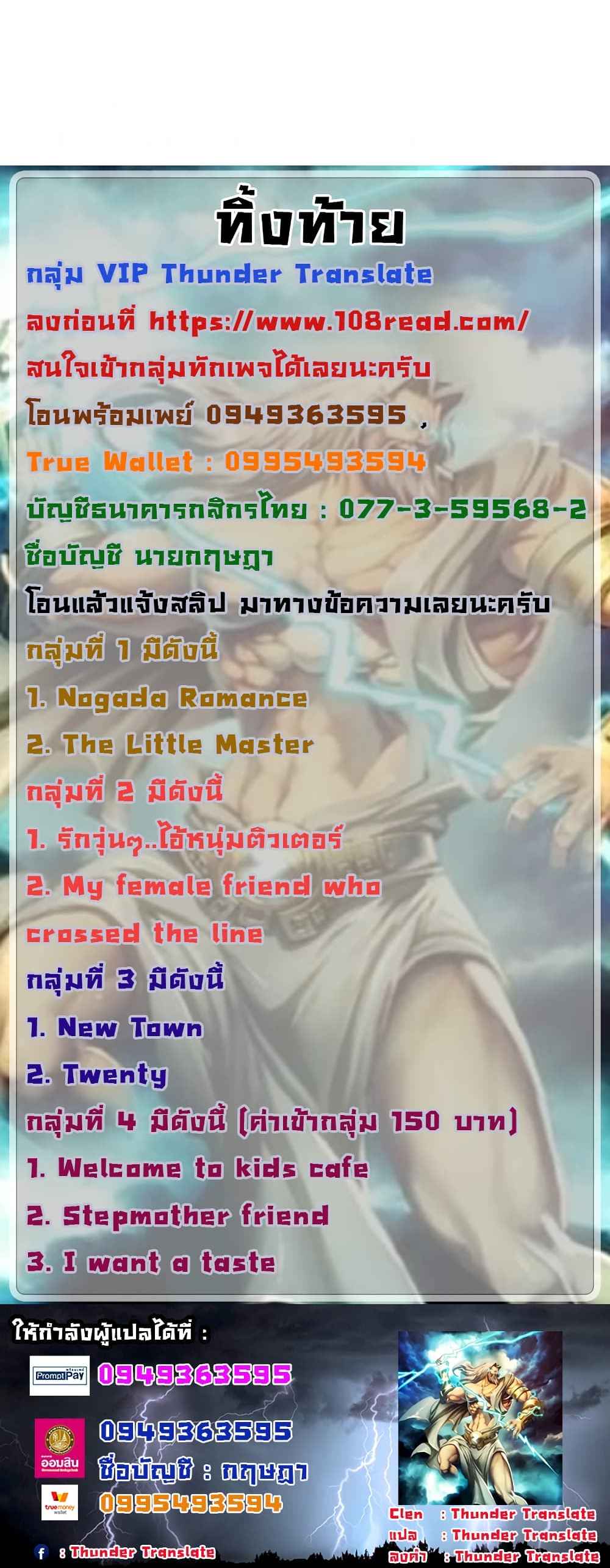 The Little Master ปราบหัวใจยัยนักดาบ – The Little Master ปราบหัวใจยัยนักดาบ – ตอนที่ 39 หน้า 6