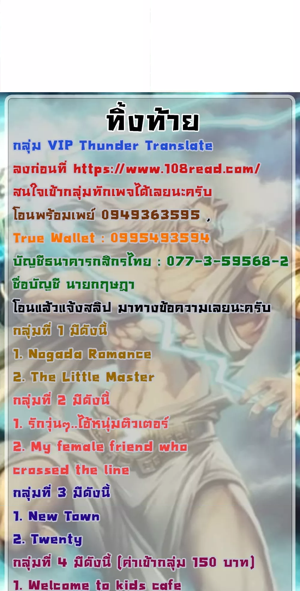 The Little Master ปราบหัวใจยัยนักดาบ – The Little Master ปราบหัวใจยัยนักดาบ – ตอนที่ 43 หน้า 6