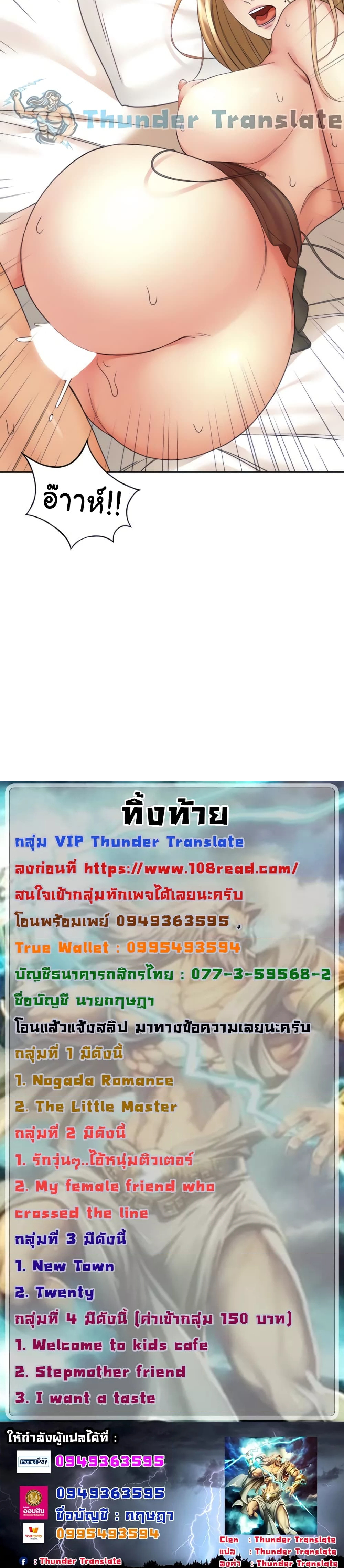 The Little Master ปราบหัวใจยัยนักดาบ – The Little Master ปราบหัวใจยัยนักดาบ – ตอนที่ 45 หน้า 6