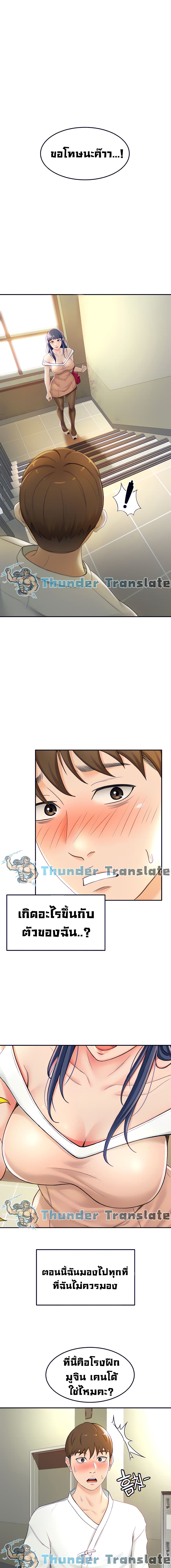 The Little Master ปราบหัวใจยัยนักดาบ – The Little Master ปราบหัวใจยัยนักดาบ – ตอนที่ 5 หน้า 2