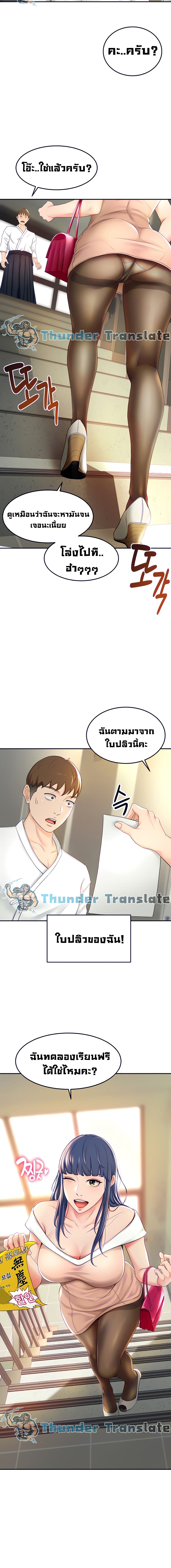 The Little Master ปราบหัวใจยัยนักดาบ – The Little Master ปราบหัวใจยัยนักดาบ – ตอนที่ 5 หน้า 3