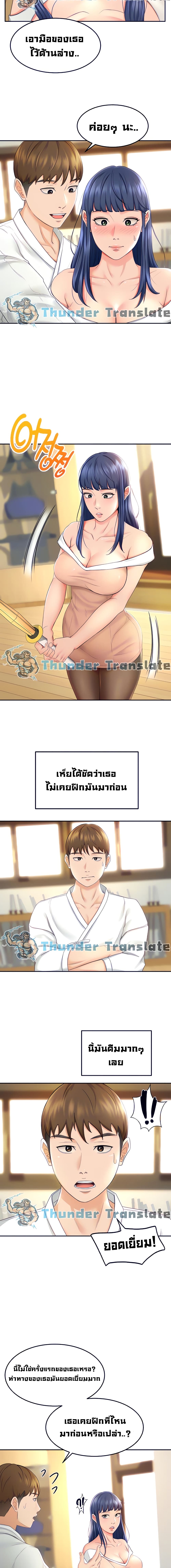 The Little Master ปราบหัวใจยัยนักดาบ – The Little Master ปราบหัวใจยัยนักดาบ – ตอนที่ 5 หน้า 6