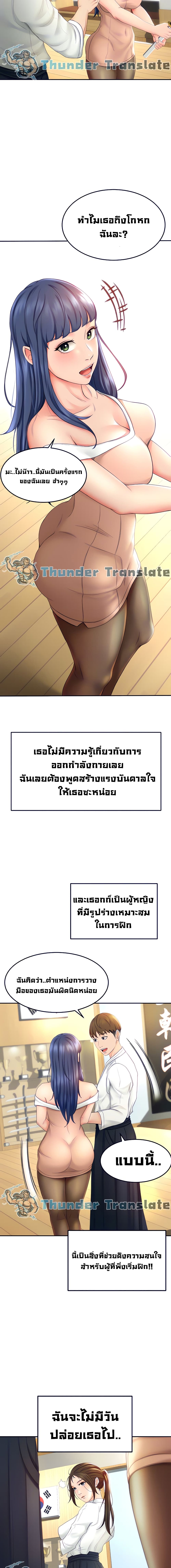 The Little Master ปราบหัวใจยัยนักดาบ – The Little Master ปราบหัวใจยัยนักดาบ – ตอนที่ 5 หน้า 7