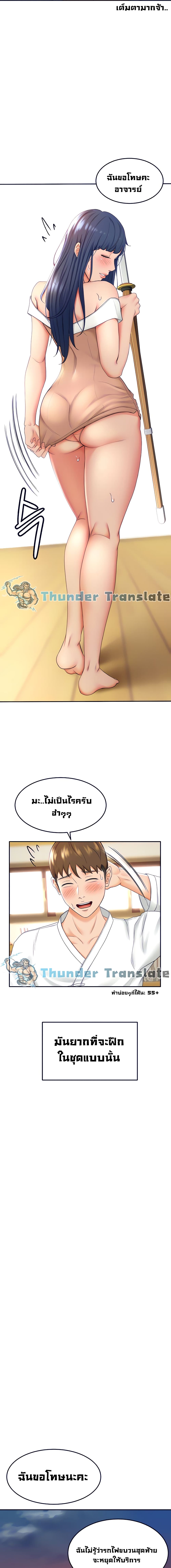 The Little Master ปราบหัวใจยัยนักดาบ – The Little Master ปราบหัวใจยัยนักดาบ – ตอนที่ 5 หน้า 15