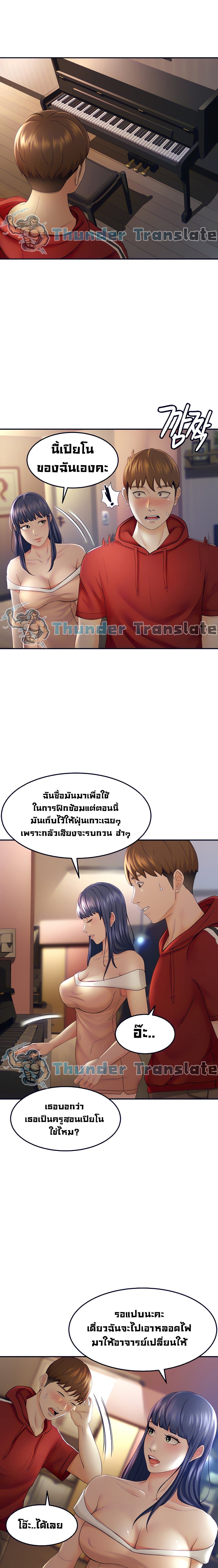 The Little Master ปราบหัวใจยัยนักดาบ – The Little Master ปราบหัวใจยัยนักดาบ – ตอนที่ 6 หน้า 6