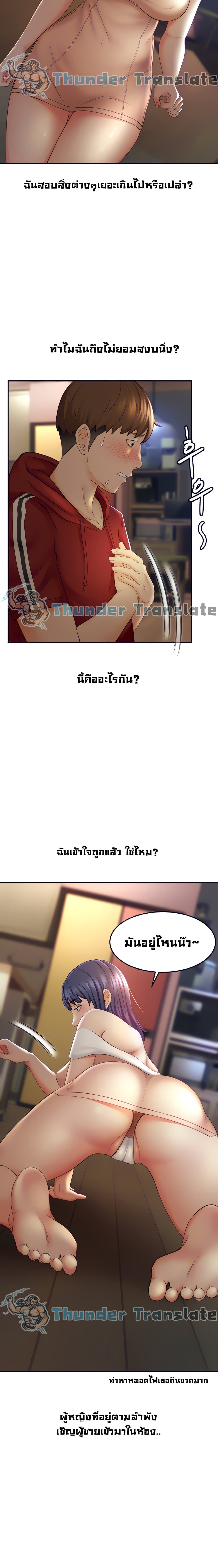 The Little Master ปราบหัวใจยัยนักดาบ – The Little Master ปราบหัวใจยัยนักดาบ – ตอนที่ 6 หน้า 7