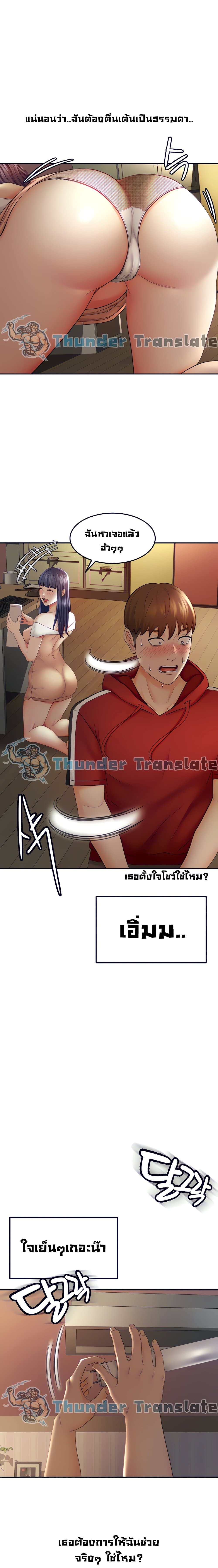 The Little Master ปราบหัวใจยัยนักดาบ – The Little Master ปราบหัวใจยัยนักดาบ – ตอนที่ 6 หน้า 8