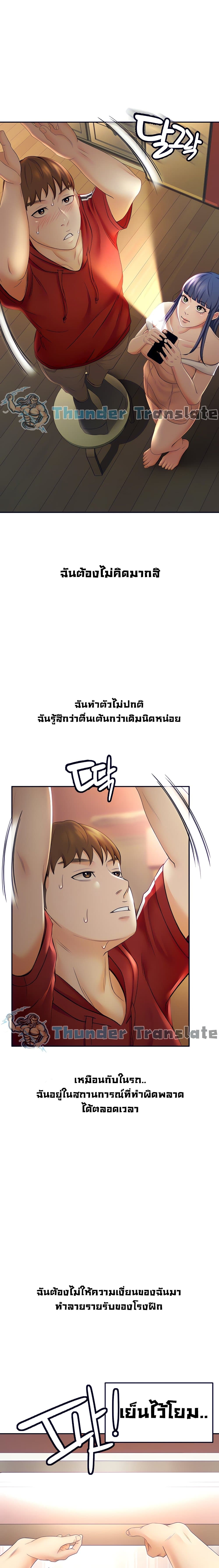 The Little Master ปราบหัวใจยัยนักดาบ – The Little Master ปราบหัวใจยัยนักดาบ – ตอนที่ 6 หน้า 9