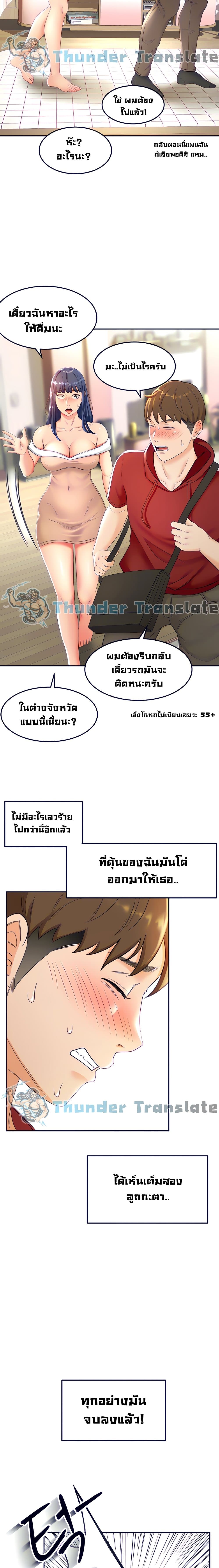 The Little Master ปราบหัวใจยัยนักดาบ – The Little Master ปราบหัวใจยัยนักดาบ – ตอนที่ 6 หน้า 15