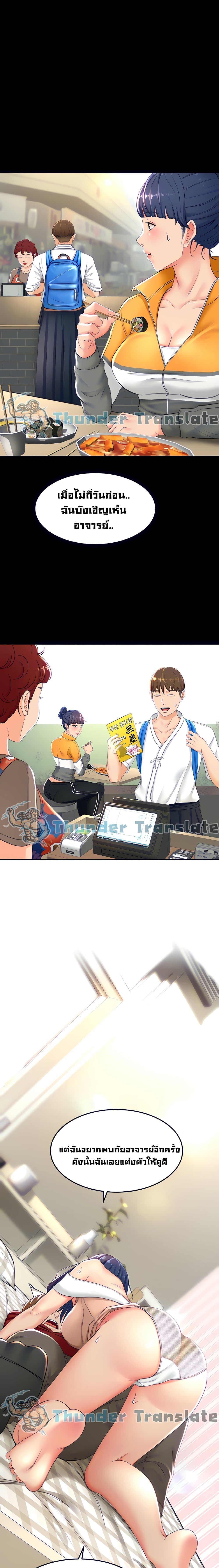 The Little Master ปราบหัวใจยัยนักดาบ – The Little Master ปราบหัวใจยัยนักดาบ – ตอนที่ 6 หน้า 19