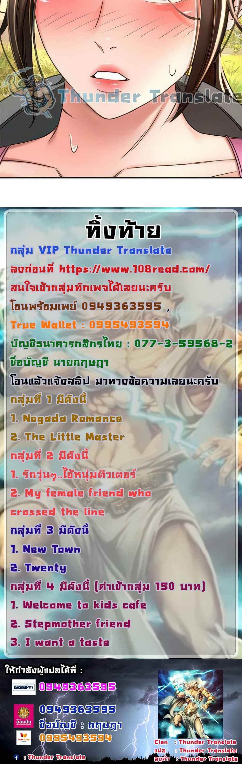 The Little Master ปราบหัวใจยัยนักดาบ – The Little Master ปราบหัวใจยัยนักดาบ – ตอนที่ 66 หน้า 6