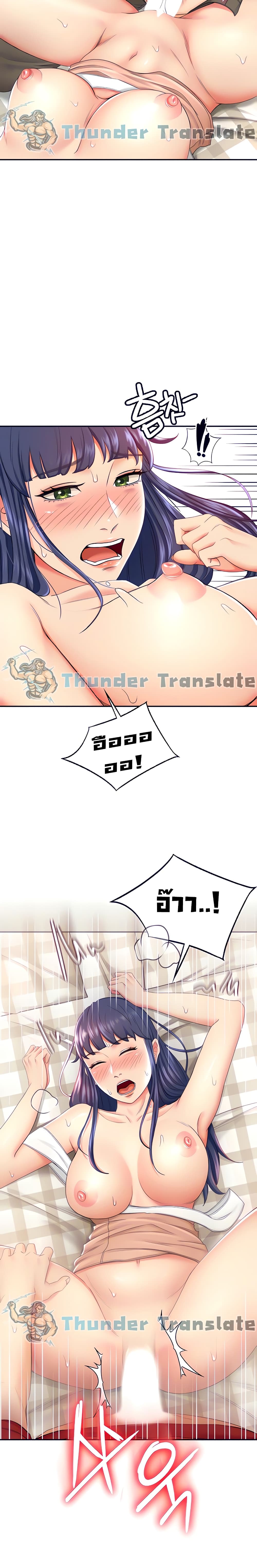 The Little Master ปราบหัวใจยัยนักดาบ – The Little Master ปราบหัวใจยัยนักดาบ – ตอนที่ 7 หน้า 3
