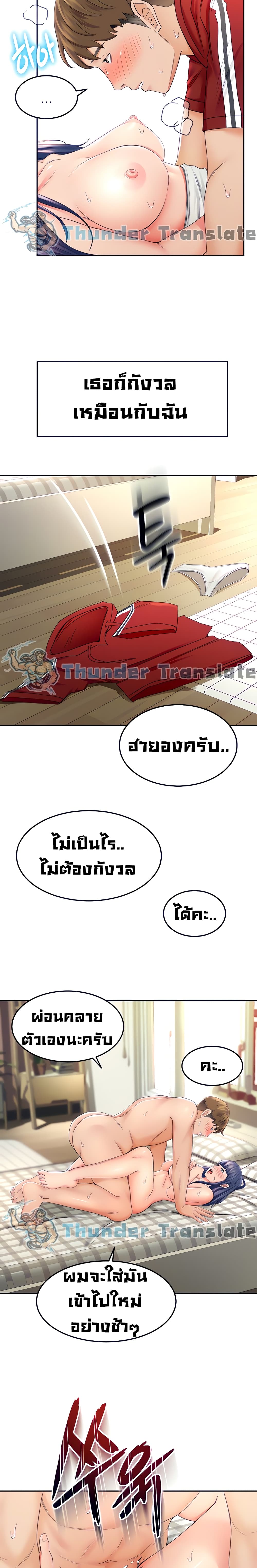The Little Master ปราบหัวใจยัยนักดาบ – The Little Master ปราบหัวใจยัยนักดาบ – ตอนที่ 7 หน้า 10