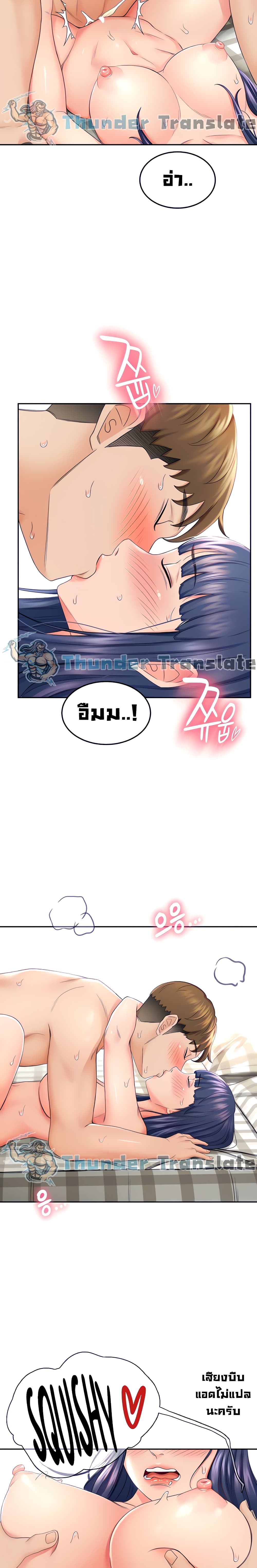 The Little Master ปราบหัวใจยัยนักดาบ – The Little Master ปราบหัวใจยัยนักดาบ – ตอนที่ 7 หน้า 11