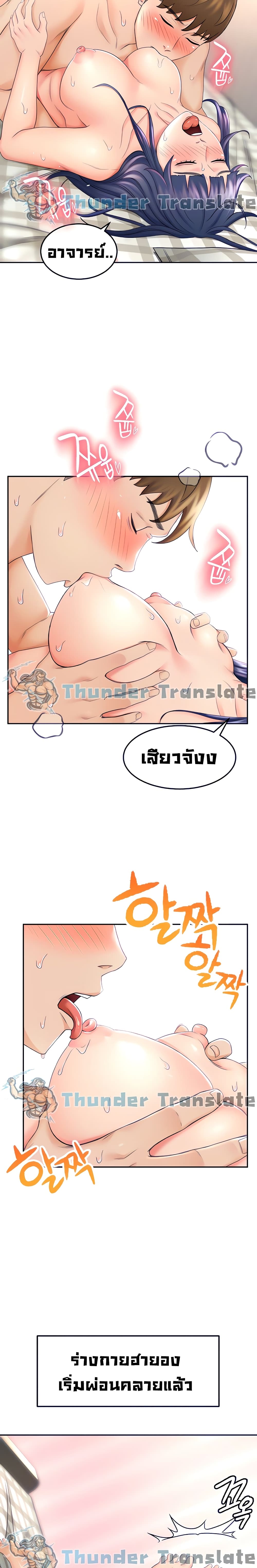 The Little Master ปราบหัวใจยัยนักดาบ – The Little Master ปราบหัวใจยัยนักดาบ – ตอนที่ 7 หน้า 13