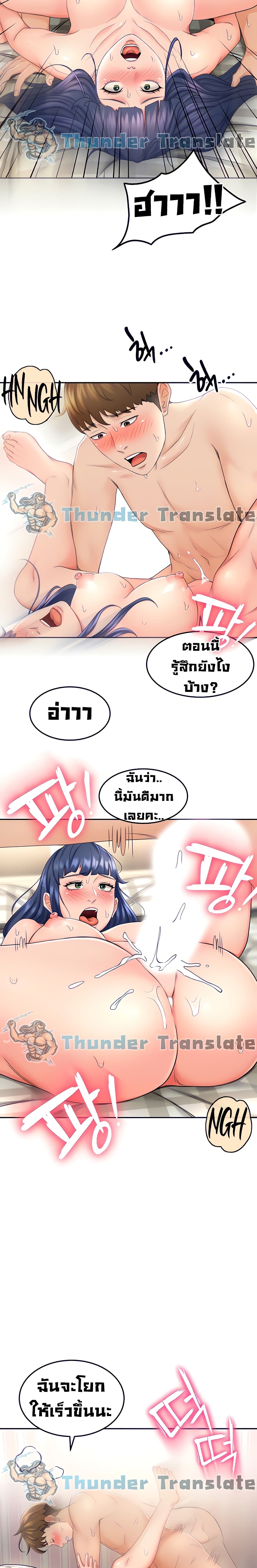 The Little Master ปราบหัวใจยัยนักดาบ – The Little Master ปราบหัวใจยัยนักดาบ – ตอนที่ 7 หน้า 15