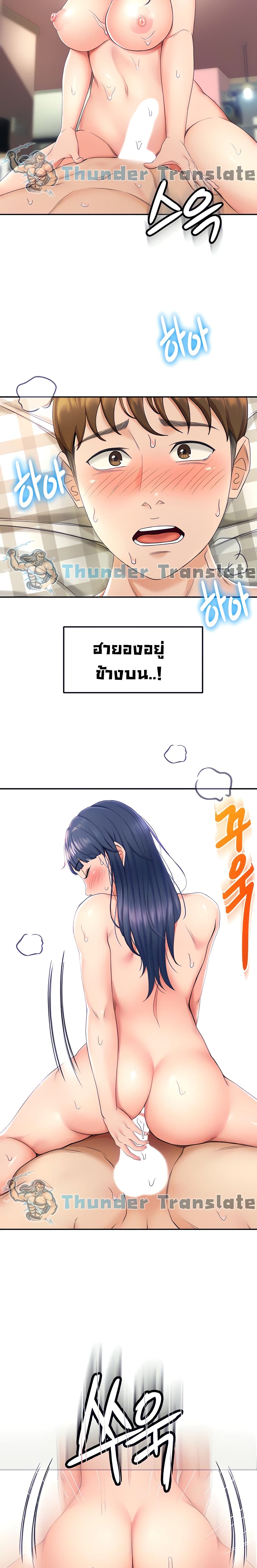 The Little Master ปราบหัวใจยัยนักดาบ – The Little Master ปราบหัวใจยัยนักดาบ – ตอนที่ 7 หน้า 25